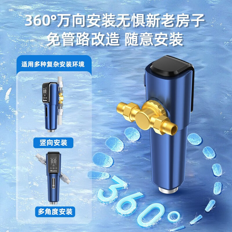 惠尔顿（WHEELTON）前置过滤器反冲洗智能全自动清洗全屋家用自来水中央净水器P0063PLUS 万向升级全自动智能p0063plus
