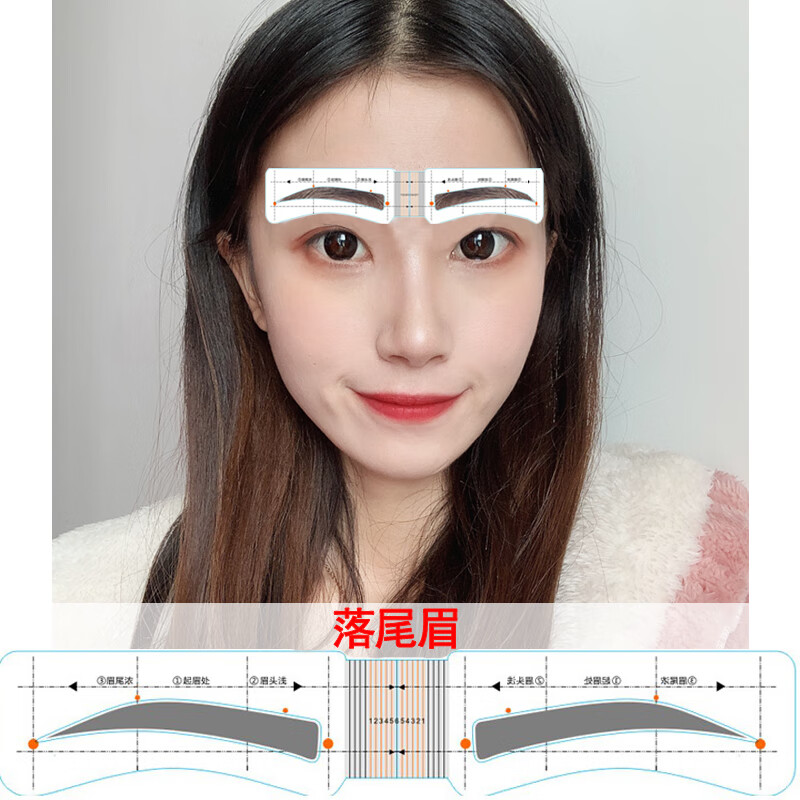 医丽爱眉型形神器画眉其他身体护理 落尾眉(连体眉贴48对/份)