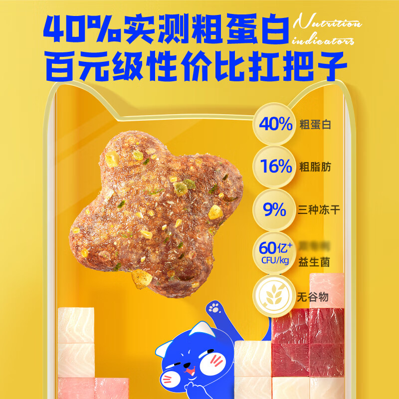 喔喔冻干三鲜全价成猫粮质量怎么样?讲讲用后感受
