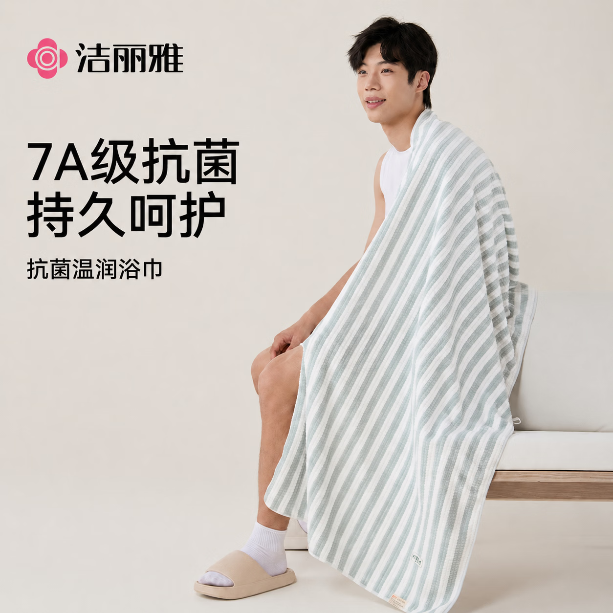 洁丽雅（Grace） 浴巾 男女通用吸水快干毛巾浴巾成人家用洗澡巾 A类大浴巾裹巾 A类浴巾-多款式随机（惊喜盲盒） 1条