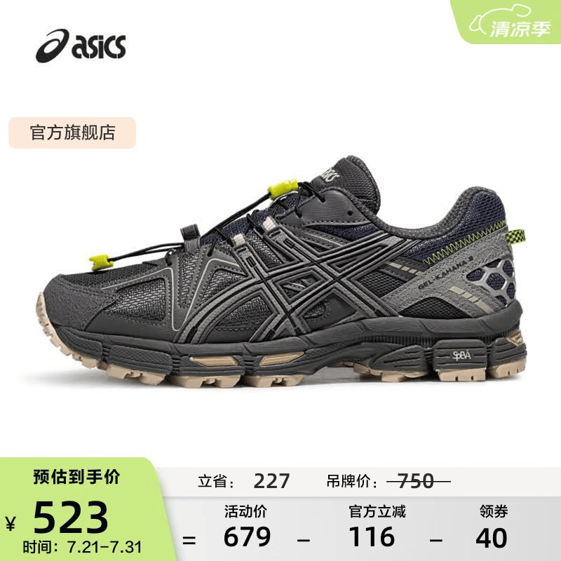 亚瑟士ASICS男鞋女鞋越野舒适户外运动鞋耐磨透气慢跑鞋 GEL-KAHANA 8 蓝灰色020 42