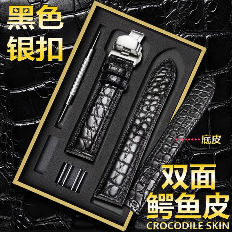 双面鳄鱼皮表带适配表带天梭浪琴欧米茄万国阿玛尼华为西铁城卡西欧天王精工汉密尔顿手表带 双面鳄黑色+银扣+礼盒+配件 20MM（接口宽度）