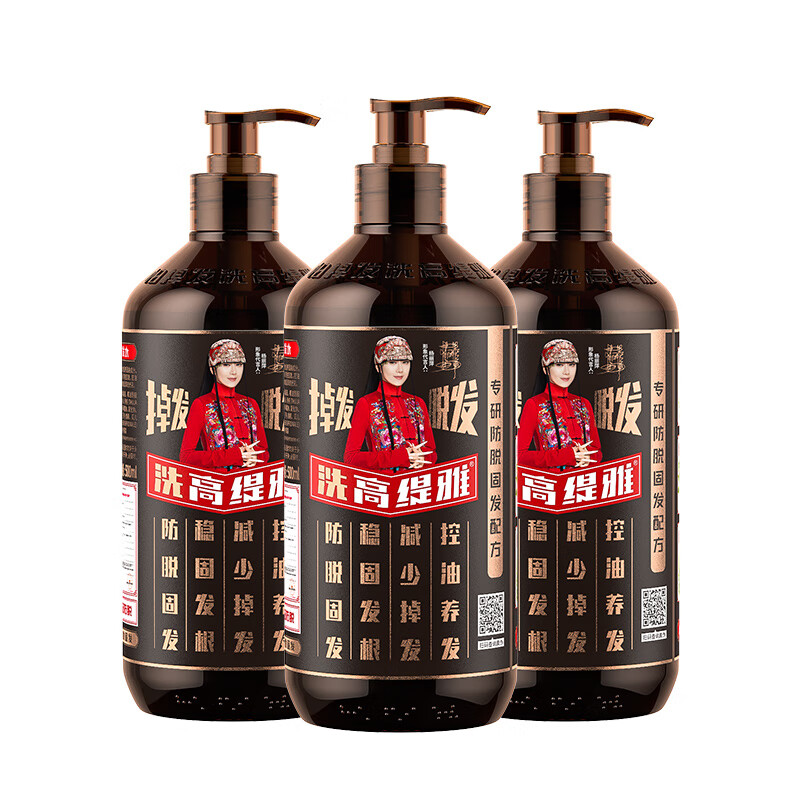 高缇雅老姜王固发洗发水控油蓬松生姜精华滋养头皮 洗发水3瓶 500ml