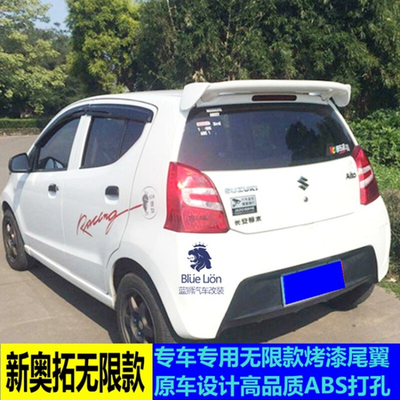 长安铃木奥拓尾翼 新奥拓改装专用尾翼定风翼 奥拓无限款烤漆尾翼 未