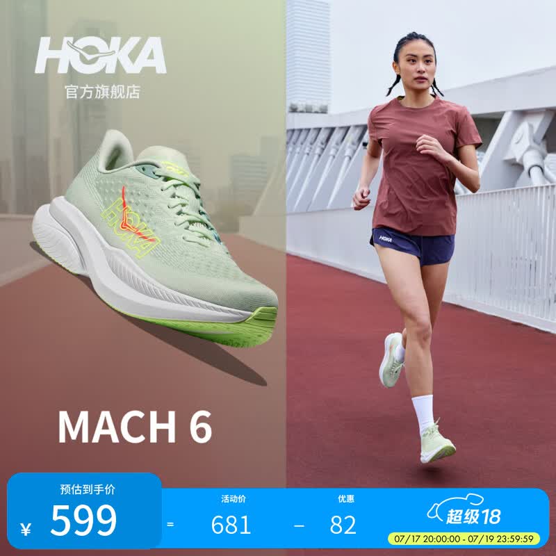 HOKA男女款夏季马赫6竞训跑步鞋MACH 6 舒适轻便回弹缓震耐磨 海玻青/鼠尾草绿-女款 38