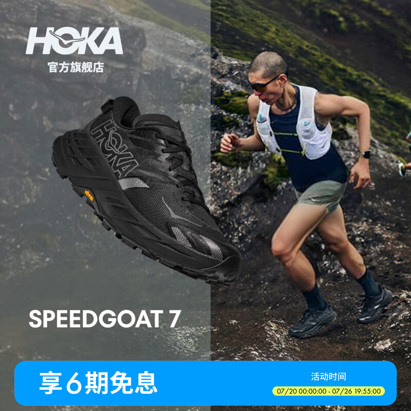HOKA夏季新款男款飞速羚羊 7越野跑鞋SPEEDGOAT 7全地形抓地缓震 【新色】黑色/太空灰 42