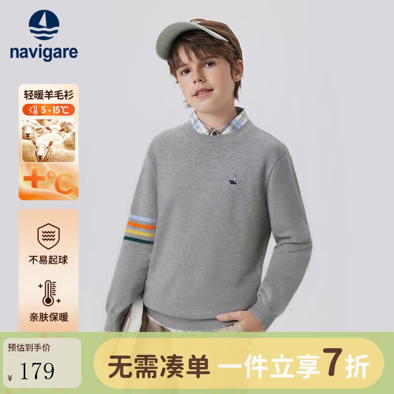 Navigare儿童毛衣冬季新款男童毛衣中大童毛衫亲肤保暖舒适 新彩条小帆船灰色 160