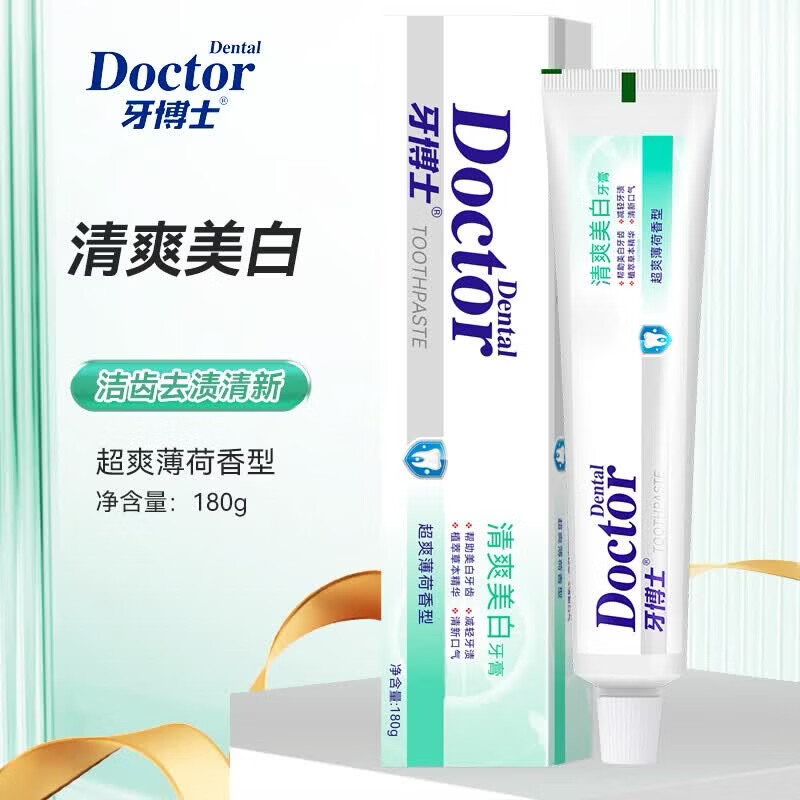 牙博士去渍美白牙膏含氟防蛀牙减少牙菌斑呵护牙龈清新口气清爽薄荷香型 【优选10件套】去渍洁白套共660g