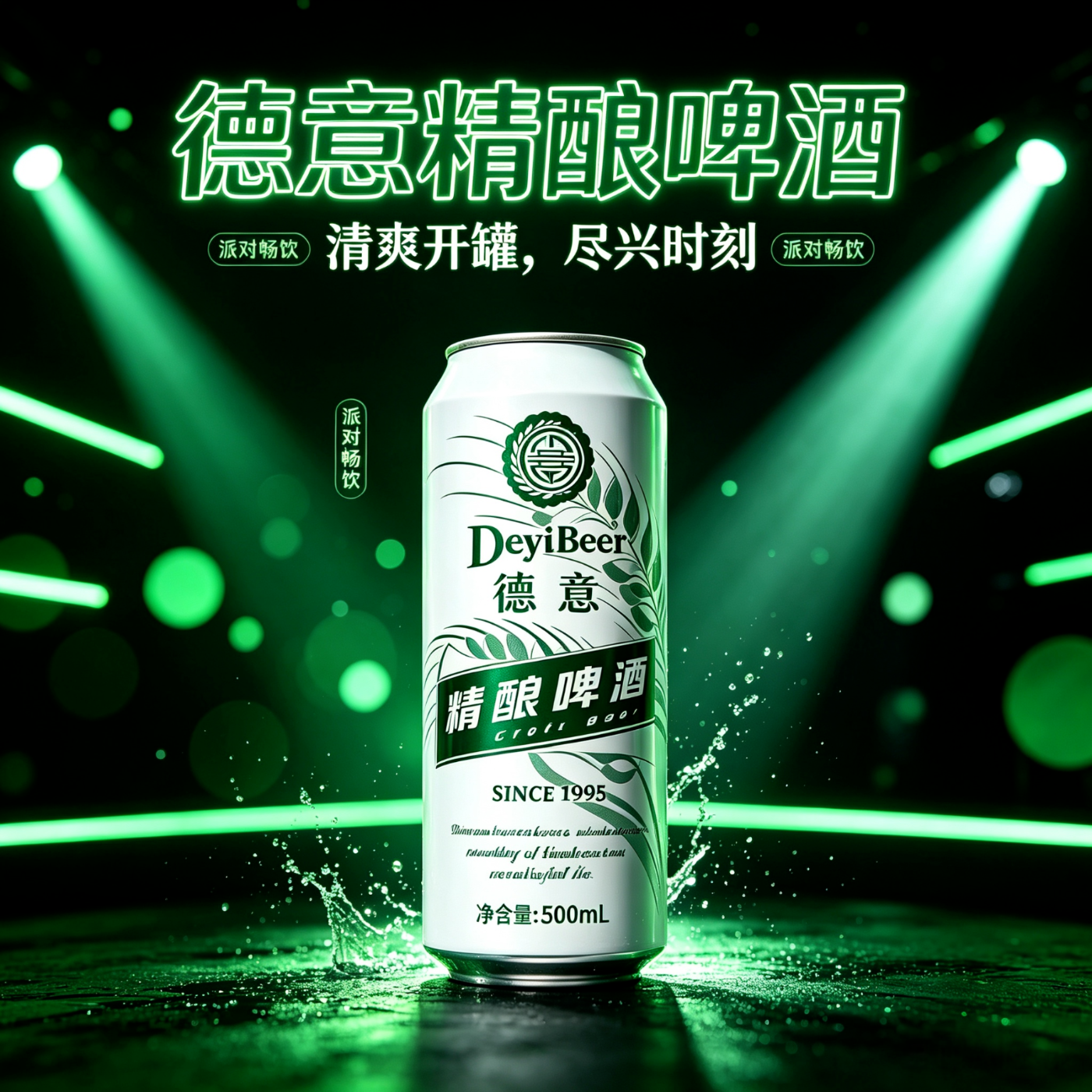 德意德式精酿全麦白啤聚会自饮送礼500ml整箱12罐 德式精酿全麦白啤酒 500mL 12罐 整箱装