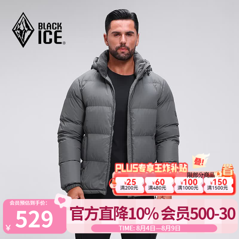 黑冰25款户外男700蓬羽绒服加厚防风保暖抗静电活帽羽绒服 F8905MJ 铁灰 XL