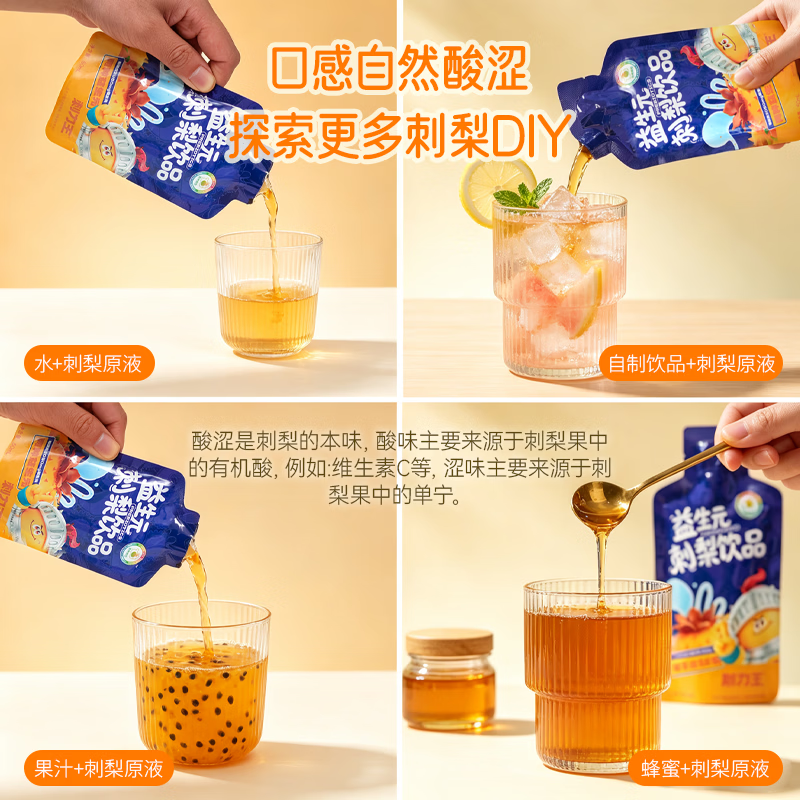 刺力王刺梨汁贵州特产原生高维C刺梨原浆健康果汁饮料饮品礼盒中秋送礼 益生元刺梨汁饮品50ml*10