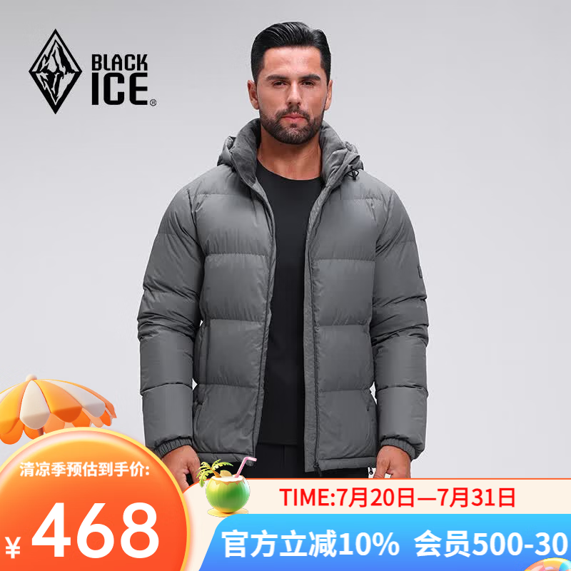 黑冰25款户外男700蓬羽绒服加厚防风保暖抗静电活帽羽绒服 F8905MJ 铁灰 M