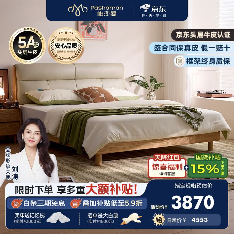帕沙曼实木床1米8双人床真皮软包1米5主卧室大床架2026新款 MC204BL-Q 【白蜡木】实木软包床+床垫Z0051-D 1800mm*2000mm满铺松木排骨架