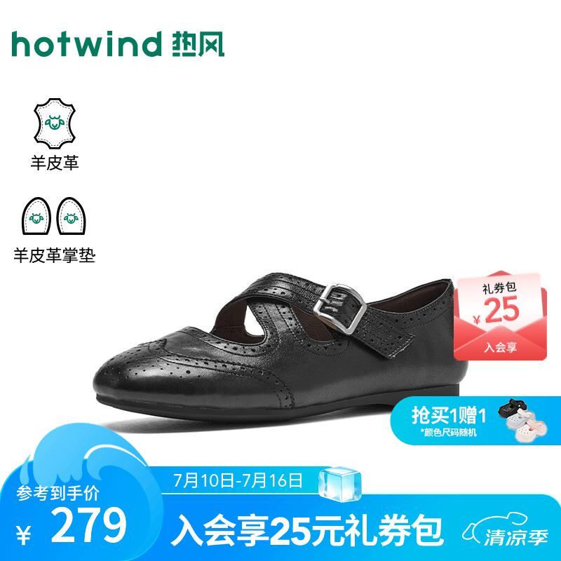 热风（Hotwind）商场同款浅口单鞋女鞋2026年夏季新款巴洛克风小皮鞋H24W26307 01黑色 羊头层皮革 37