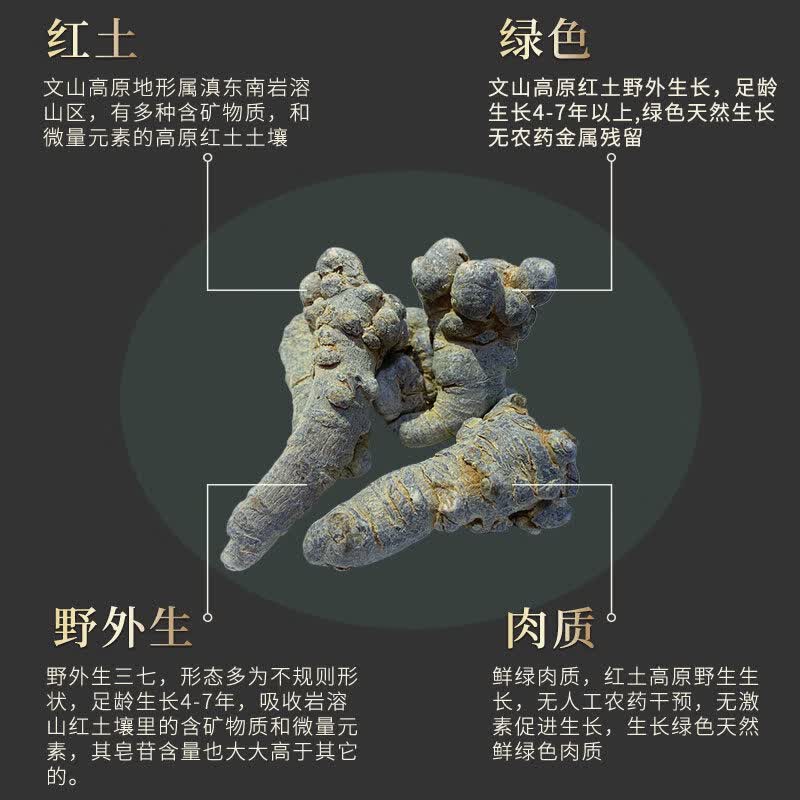 胖东来三七野生云南文山特级30头20头干货中药材天然田七切片细粉代购 云南文山特级三七14头数量稀少 500g*1袋