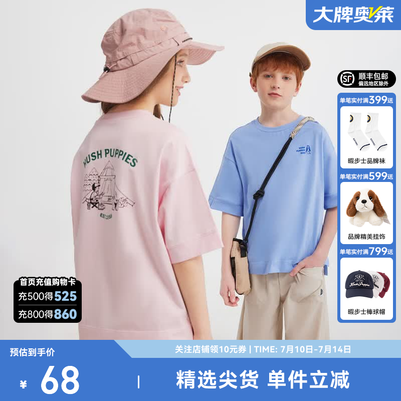 暇步士（Hush Puppies）童装儿童男女童春夏针织净色时尚休闲风短袖圆领衫 天空蓝 160 cm