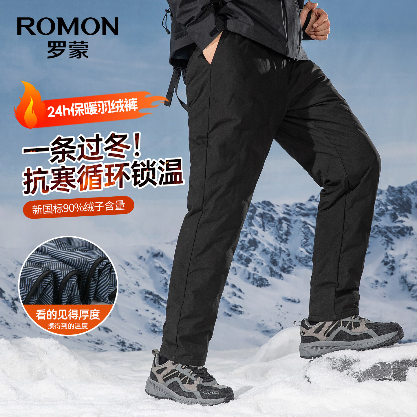 罗蒙(ROMON)男士加厚外穿羽绒裤2026冬季新款中青年防寒保暖加绒休闲长裤 7K035915灰色 L 175 建议(120-140斤)