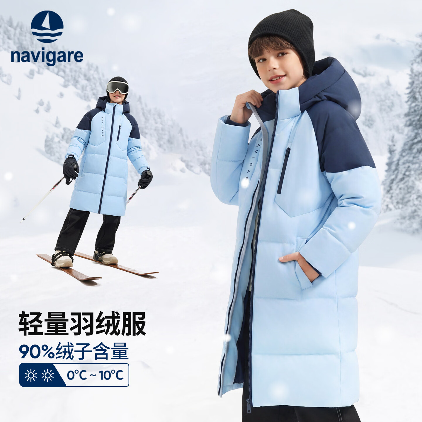 NAVIGARE意大利小帆船儿童羽绒服男女童中长款保暖外套白鸭绒冬季御寒 天空蓝 160