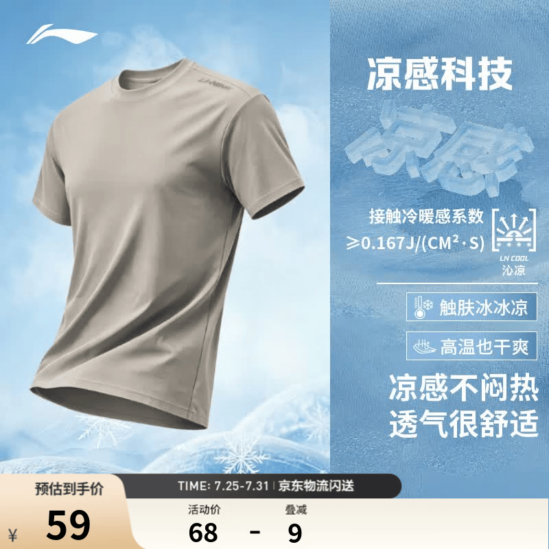 李宁零压冰棒T短袖T恤男子速干透气夏季健身户外宽松简约运动上衣 【专业运动凉感衣】石脊灰731-9 2XL
