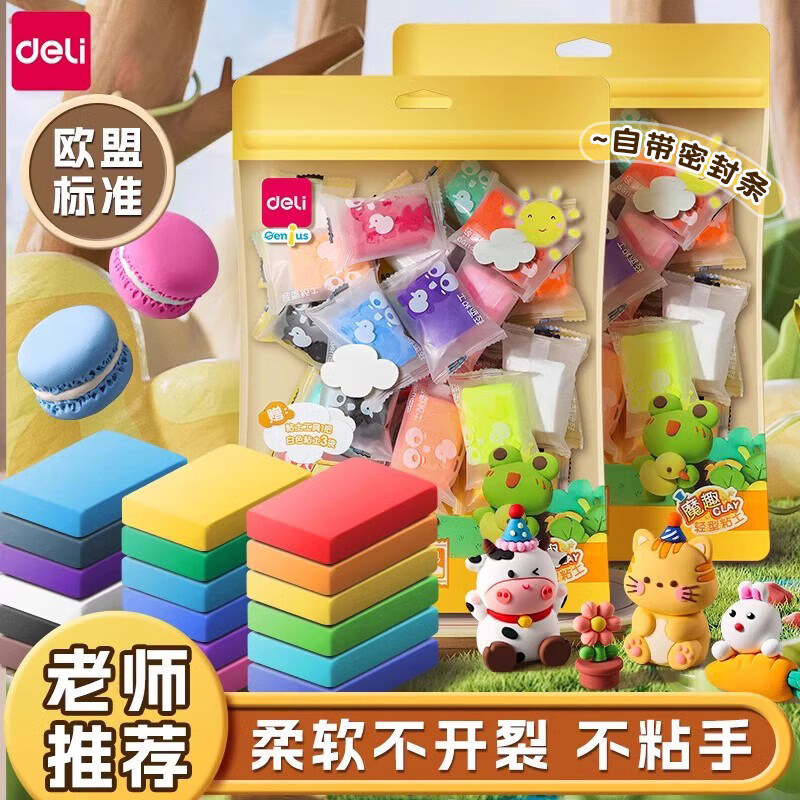 得力（deli）超轻粘土24色彩泥幼儿园手工diy材料包玩具黏土橡皮泥小学生太空泥超轻黏土 【加量款】12色+3包白色 送工具+课程