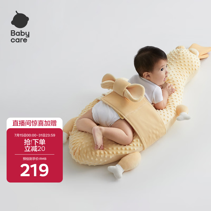 babycare婴儿排气枕新生宝宝趴睡安抚枕搂睡觉神器双面可用0-6月 芝士烤鸭