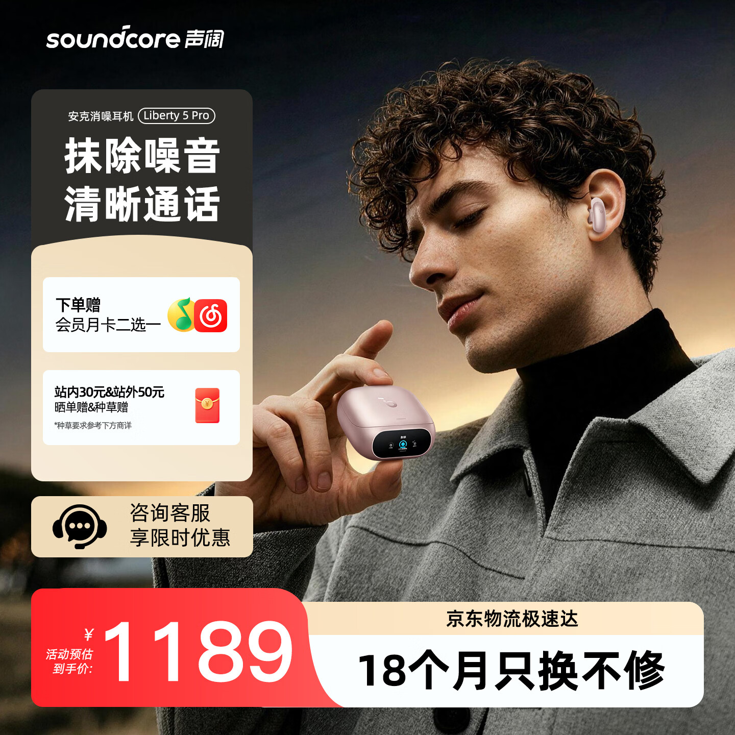 声阔（SoundCore）安克Liberty 5 Pro消噪耳机主动降噪入耳式蓝牙无线耳机2026最新款杜比音效金标音质超长续航 【ANKER Thus™ Ai芯片】暮沙粉