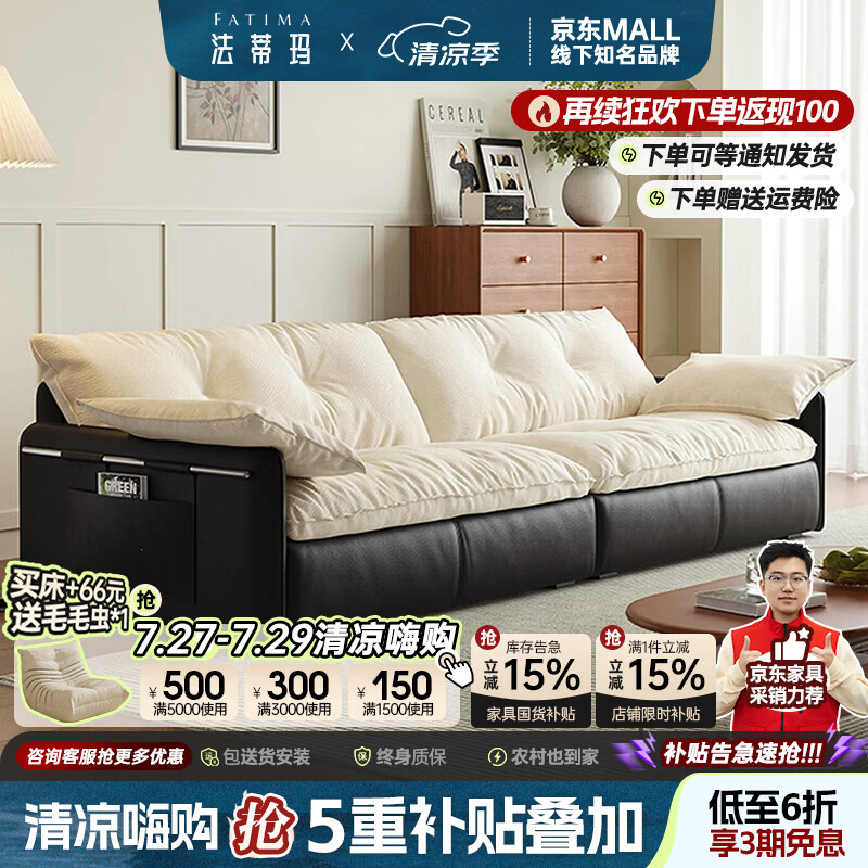 法蒂玛赫本沙发法式复古中古布艺拆洗沙发现代简约小户型客厅拼色沙发 直排2.6米【可拆洗/柔软坐感】 可拆洗/拼色混搭