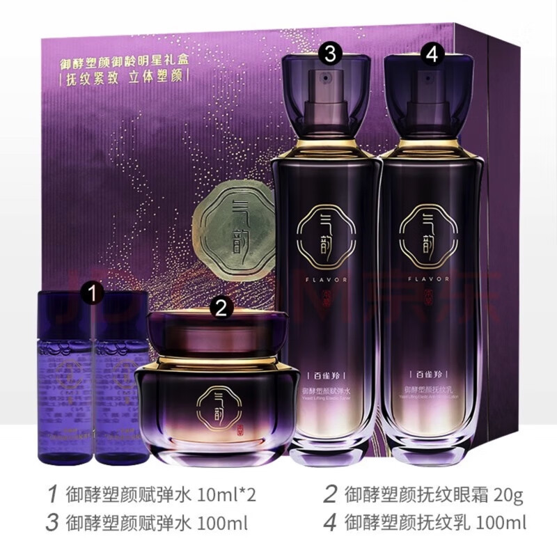 气韵百雀羚(pechoin)套装女御酵塑颜御龄臻宠礼盒提亮肤色护肤 亮肤色