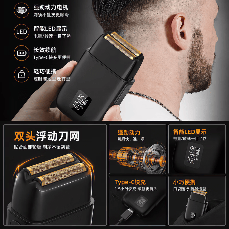 DIKTT德国理发器电推子电动剃须刀刮胡刀增白器理发店专用大功率剃须刀迷你便携款热卖top1男士2026新款 【黑色增白器】锋利安全不卡发 浮动双网刀头 专属礼盒装 |静音不卡发 |金属刀网 | 全身防水