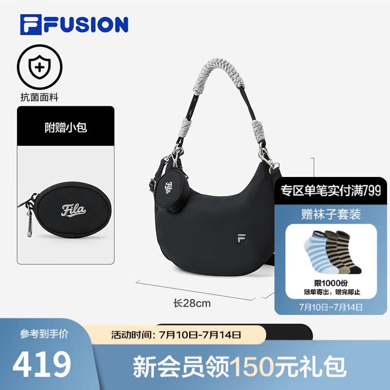 FILA FUSION斐乐官方女包挎包2026秋新款饺子包单肩斜挎包手拎包 深黑-BK