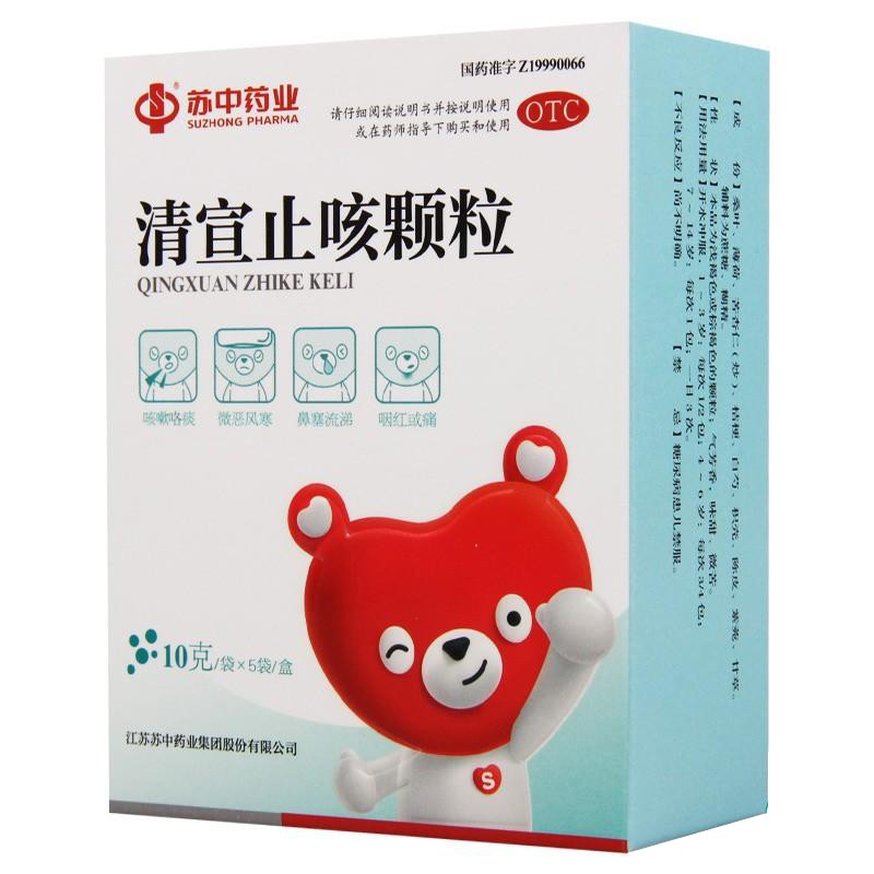 苏中 清宣止咳颗粒 10g*5袋 疏风清热 宣肺止咳 小儿风热咳嗽药 1盒