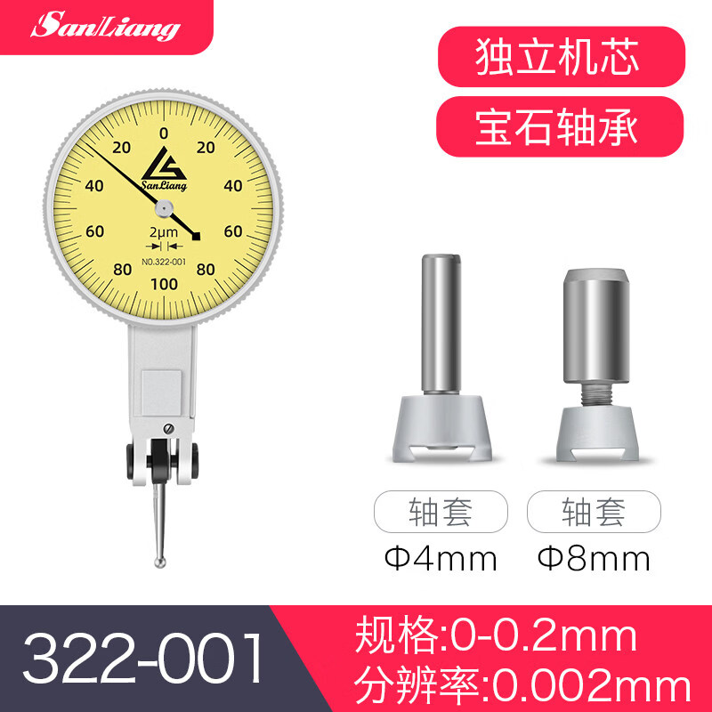 三量杠杆百分表一套校表头测头0-10mm座磁力千分表精度0.001 千分表322-001 0-0.2mm0.002