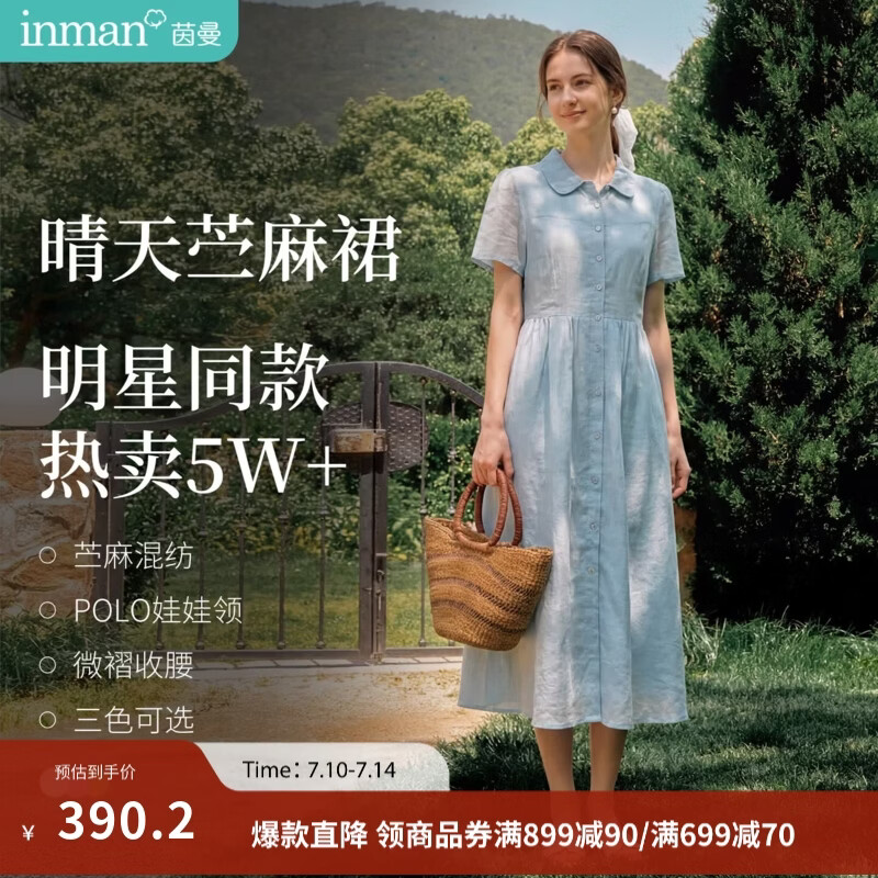 茵曼（INMAN）【李兰迪代言】【苎麻】法式娃娃领连衣裙女装2026夏季新品裙子 浅蓝色 S