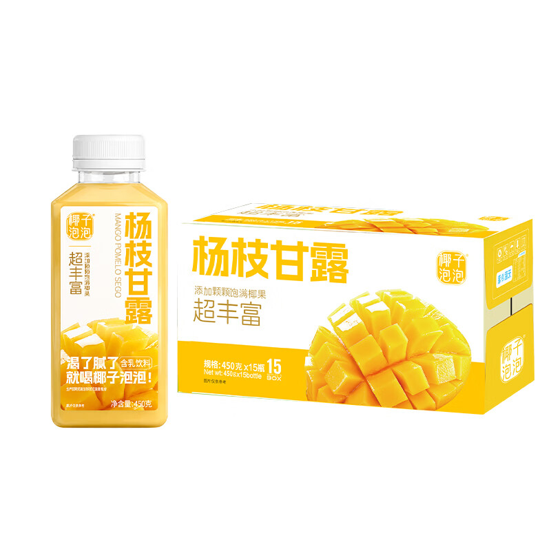 椰子泡泡杨枝甘露港式风味0脂饮料450ml*15瓶果味饮品商超同款整箱装 杨枝甘露450ml*15瓶【整箱实惠】