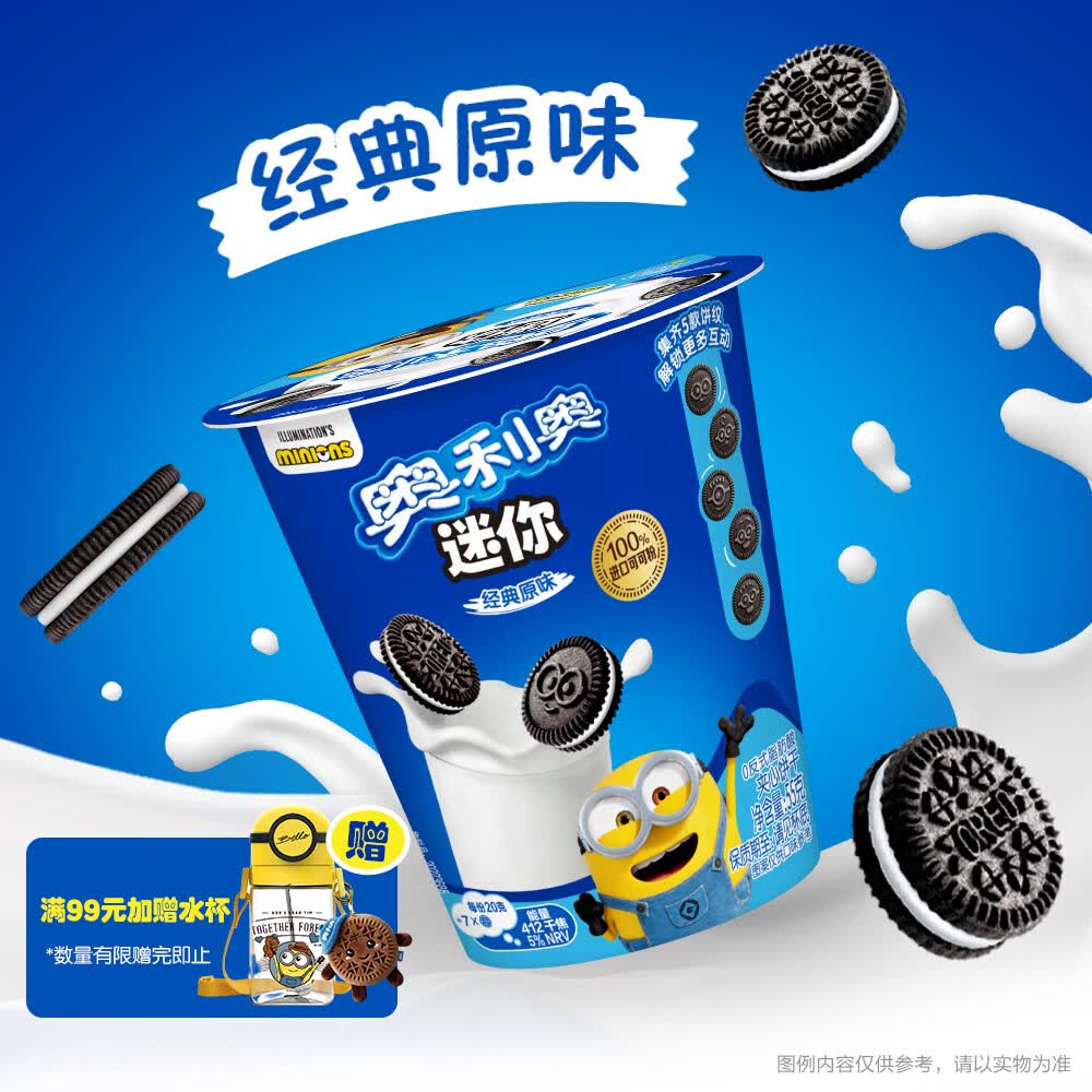 奥利奥（Oreo） Mini夹心小饼干 经典原味55g 早餐下午茶 休闲零食
