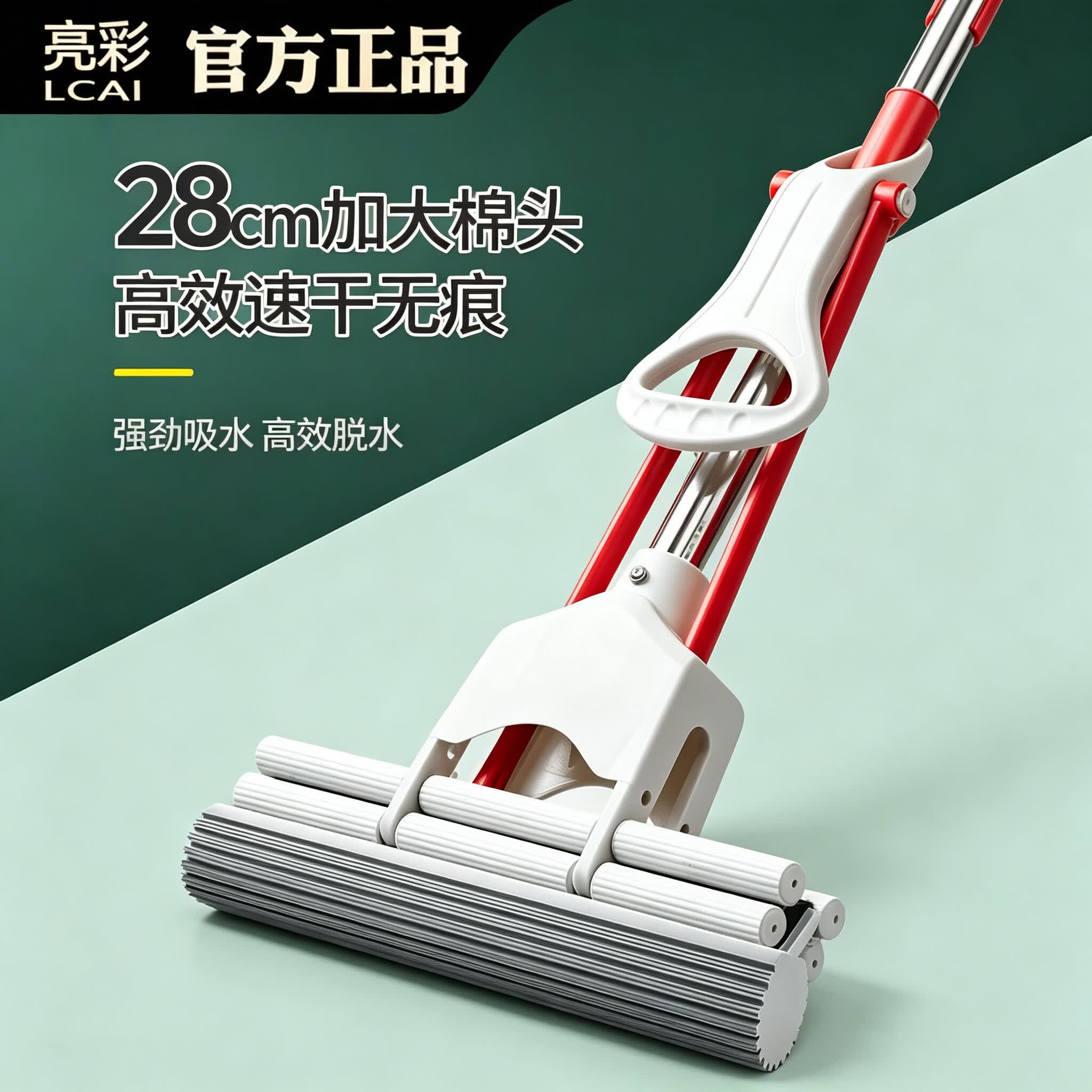亮彩28cm大海绵拖把二排滚轮强力挤水凹槽吸毛发家用厨房吸水拖地神器 二排滚轮 1.2 米杆 共 3个 28cm 胶棉头