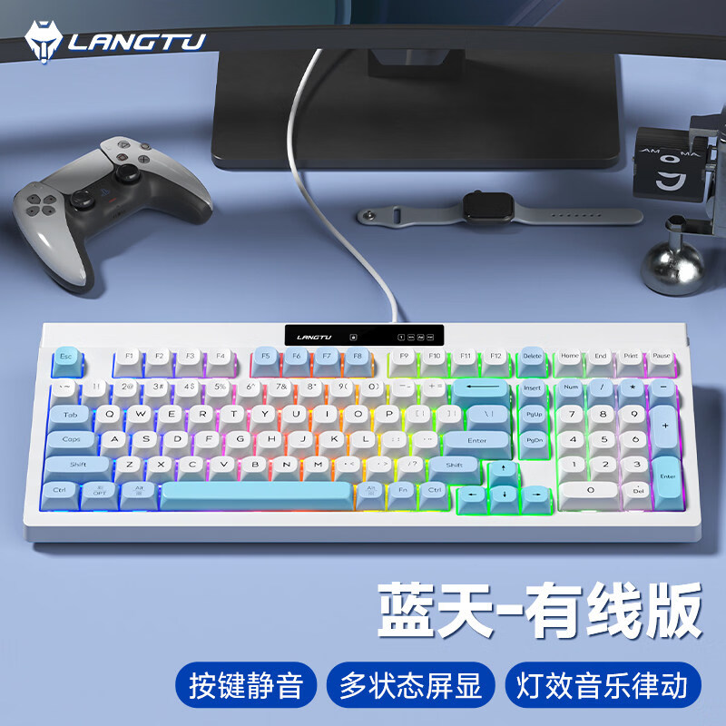 狼途L102Pro机械手感键盘蓝牙无线有线三模薄膜静音键盘鼠标RGB办公游戏防尘防溅水102键盘支持Mac 蓝天【有线版】