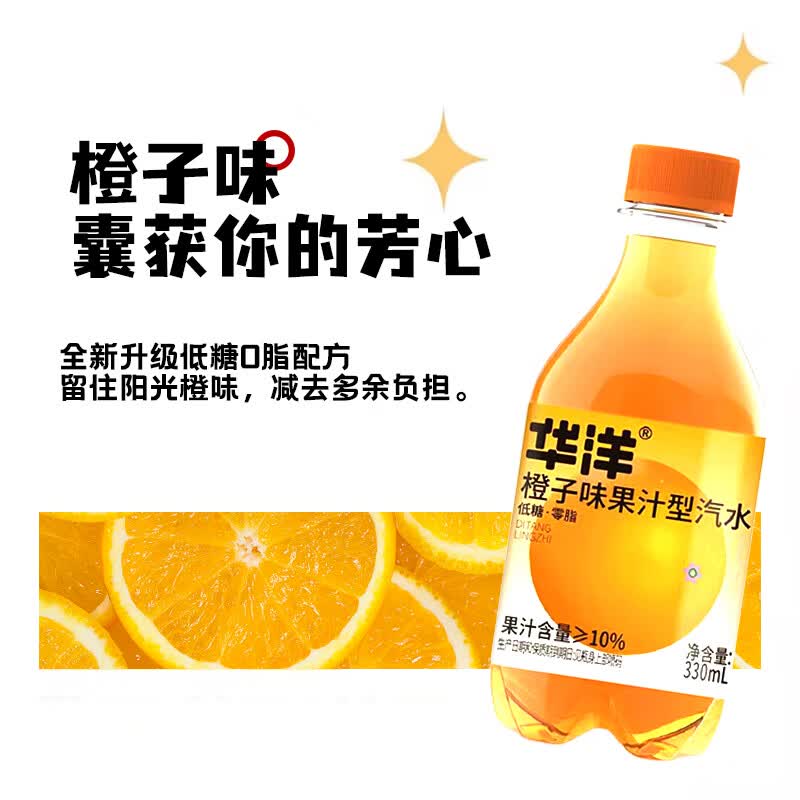 华洋白桃樱花味气泡果汁型饮料凤梨味果汁型汽水低糖零脂 白桃330ml*24