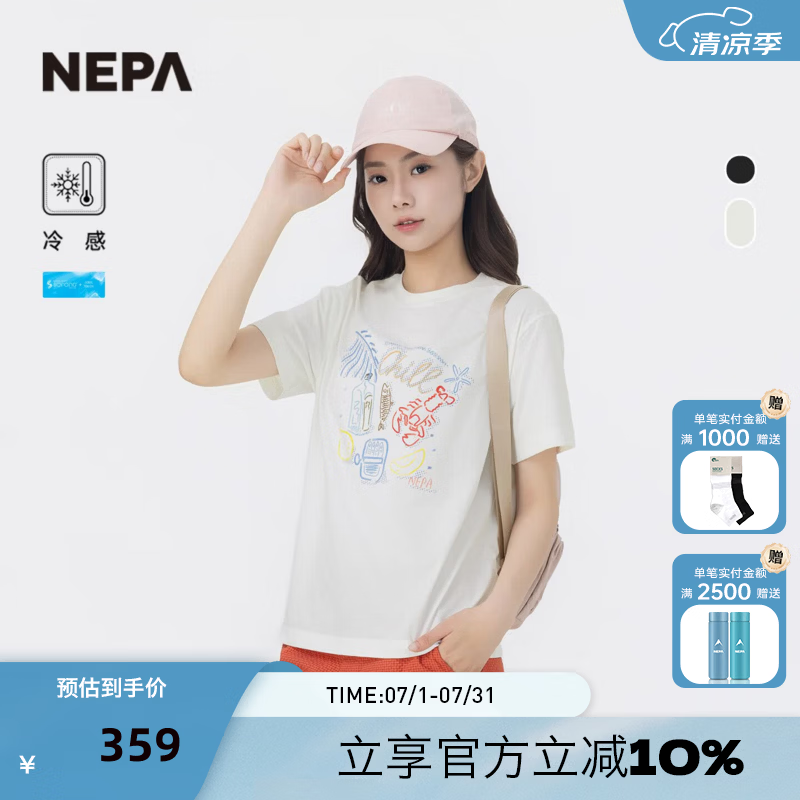 NEPA耐葩2026春夏新品男女同款冷感圆领T恤舒适弹力休闲短袖7MD5366 米白 A01 XS 160/84A（090）