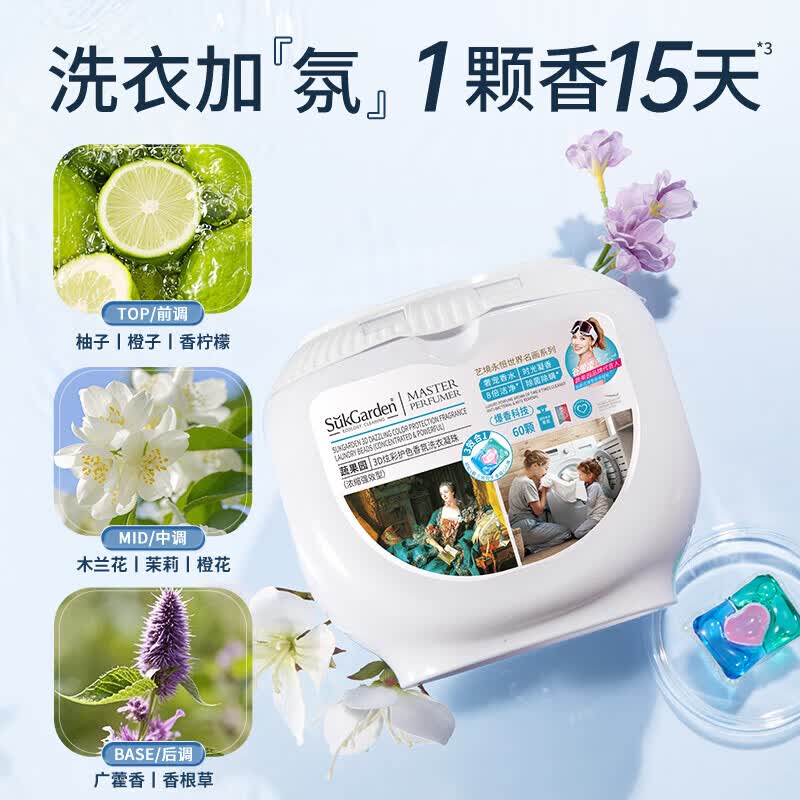 蔬果园洗衣凝珠三合一持久留香去污除菌除螨多效洗衣液凝珠洗衣珠洗衣球 【行业热销】120颗丨持久留香