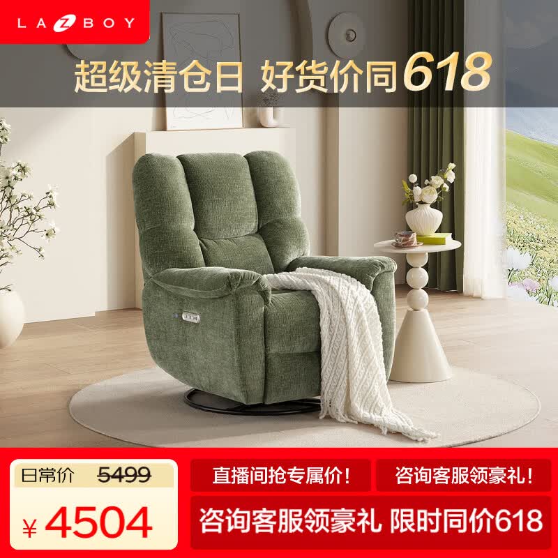 LAZBOY乐至宝功能沙发电动按摩蓝牙音响语音控制单椅弗洛拉绿色【7天】