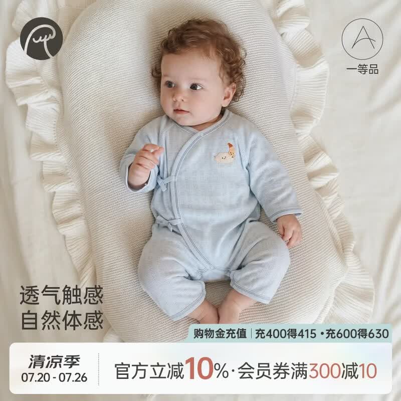 乖奇熊【轻爽棉】宝宝连体衣夏季薄款婴儿长袖哈衣新生儿和尚服凉感弹力