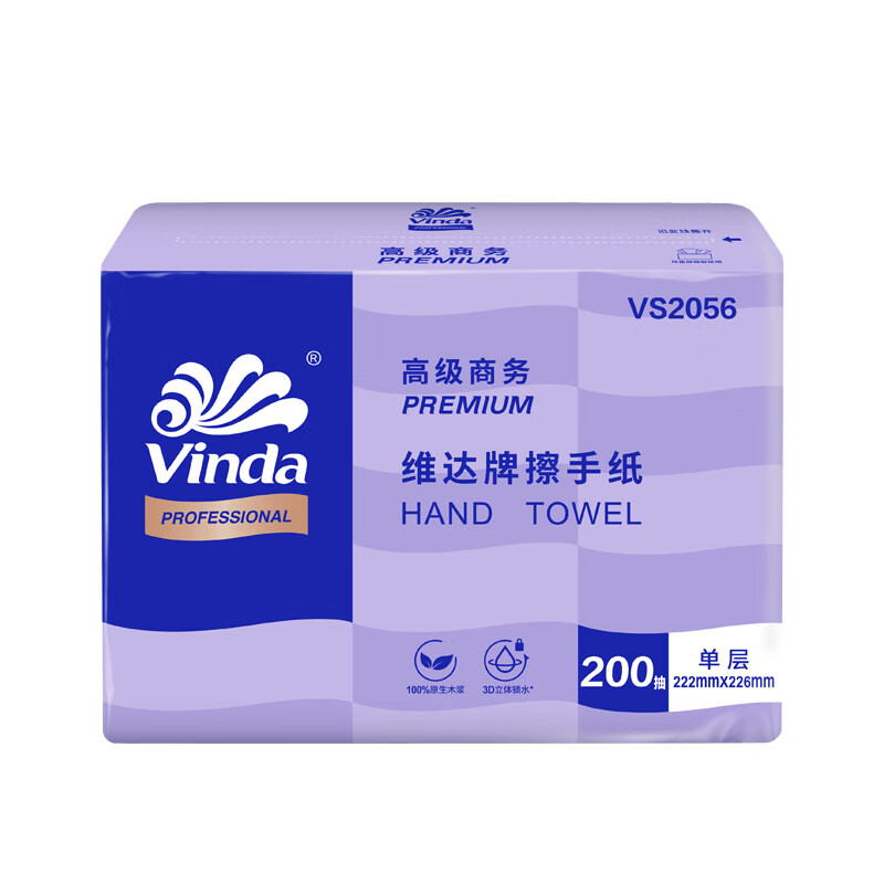 维达(Vinda)擦手纸200抽XL单层三折家用抽纸吸油吸水抽取式纸巾20包VS2056 1层 200抽*20包