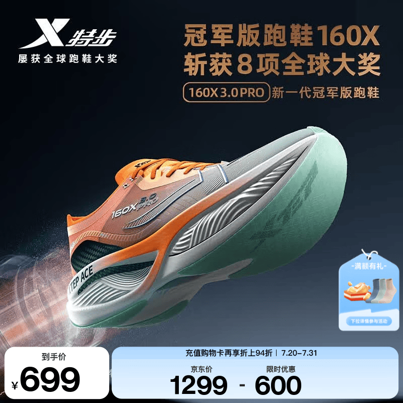 特步（XTEP）160X3.0pro跑鞋男中国马拉松跑记录同款碳板长跑耐磨缓震竞训鞋女 宁静蓝新白色-男 40