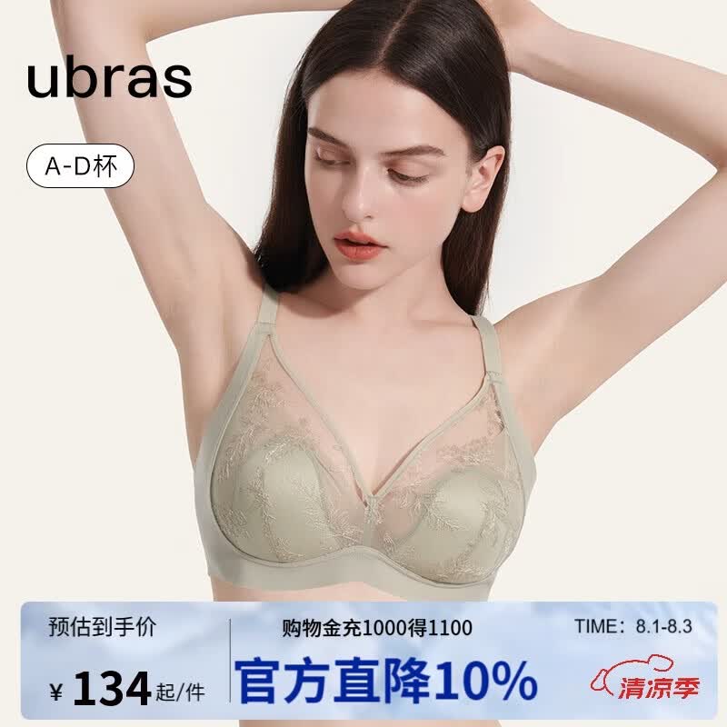 ubras虞书欣同款日光香草蕾丝兔耳杯大胸显小内衣无钢圈文胸