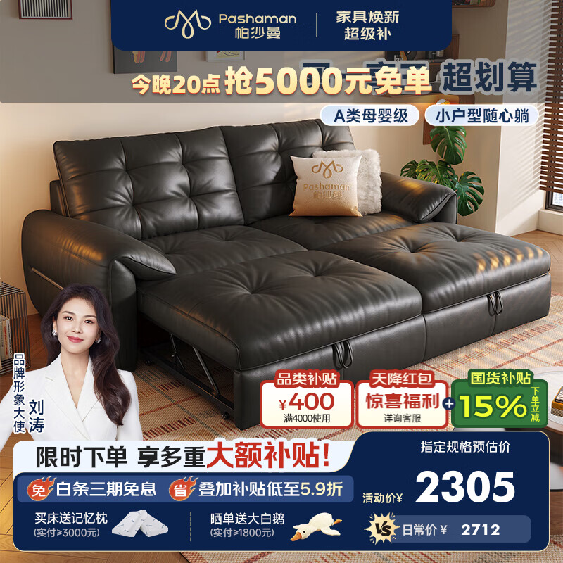 帕沙曼云朵复古沙发床小户型客厅中古风可折叠两用懒人沙发床7249ZP 1.5米小双人位 （沙发秒变床 小空间大享受） 【旗舰版·】头层牛皮MU（3cm紫罗兰+7cm竹炭海绵）