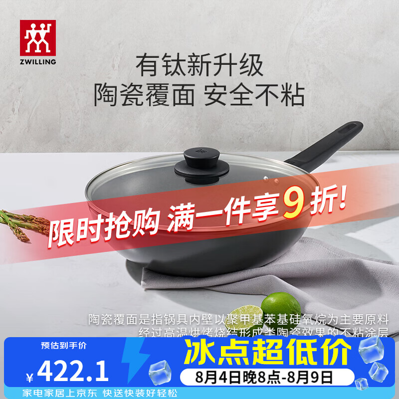 双立人（ZWILLING）炒锅钛锅不粘锅炒菜锅烹饪锅具电磁炉燃气Motion Plus系列多用锅 【有钛不粘锅】炒锅 30cm