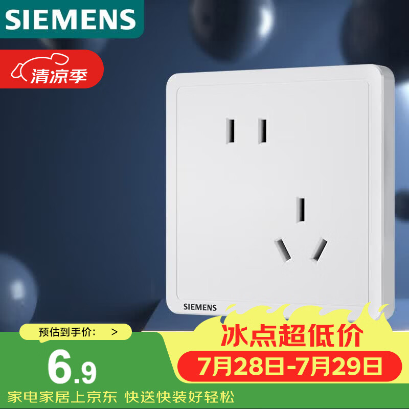 西门子（SIEMENS）插座面板 10A斜五孔插座 电源插座 致典雅白色5UB14183NC012P