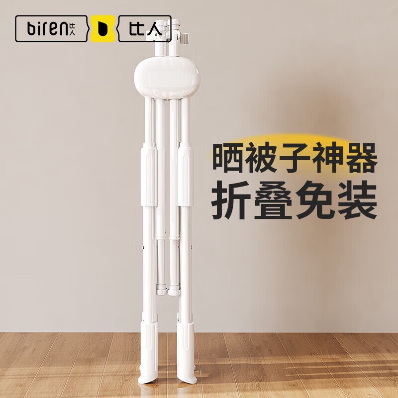 比人折叠小馒头晾衣架落地阳台室内家用多功能晒衣架挂衣架晒被子神器 红薯推荐【比人小馒头】晾衣晒被82-140cm伸缩｜奶白