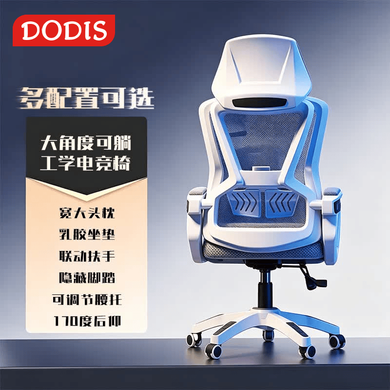 朵帝斯电脑椅家用人体工学椅宿舍电竞椅久坐舒服游戏椅子可躺升降座椅 可躺170度【乳胶坐垫+逍遥+三级气杆】白灰